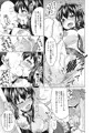 コミ1☆12 新刊『ちーちゃん開発日記総集編+』サンプル