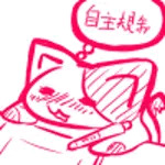 あるうらら