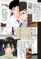別居中の妻が、地元のヤンキーにむしゃぶり尽くされた話。