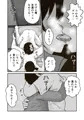 【配信中】🔞オリジナル成人向け漫画「マコトと俺の冬」