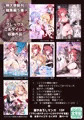 【例大祭22新刊】フレックスこあタイム5(全年齢向け総集編)