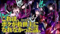 変わり果てたヒロインに吸収されるヒーローの話。