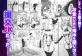 【C105】「変身ヒロインの舞台裏」告知