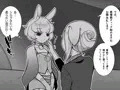 【新刊】発情うさぎエステ〜ドワーフホト編〜