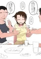 軽率に揉まれる優利花