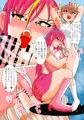 ギャル淫魔アイラのエッチさせられても出してもらえない部屋 大量サンプル版