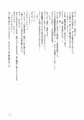 性犯罪調書 汚された女性たち 第四話 ~監禁排泄・前編~