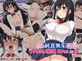 【配信開始】CG集 姪の純真無垢な心につけこんでヤりたい放題ハメまくった話
