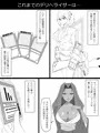 デリへライザー三話 発売開始しました!