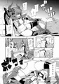 エリちゃんの大冒険