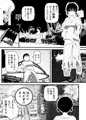 夜の公園で芋虫と怪物に襲われました。
