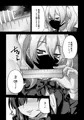 ちん体測定3cm