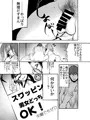 同人誌描いたぁ💏 奥さん寝取ったお詫びにアンタの子産んであげる