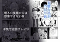 旧校舎裏文化祭#3 日曜日編 全員オレの永久肉便器