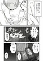 【配信中】🔞オリジナル成人向け「後輩の女の子が泊まりに来た話」