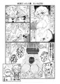 チート間男が人妻の夫になりすましてちんぽ無双する話
