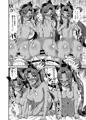【C97新刊】牛若丸オルタを催眠で好き放題