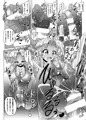 冬コミ新刊サンプルその1