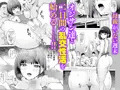 限界集落で若い女は私だけ…~村のオナホ編~