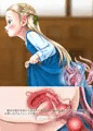 触手生物とエルフさん