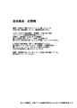 無料公開 おいでませ!!自由風俗幻想郷2泊3日の旅