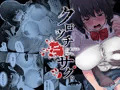 クロツチニサク。