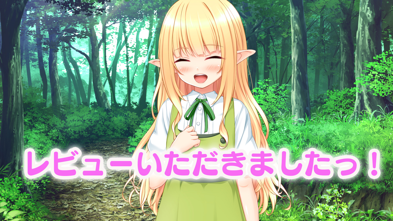 レビューいただきました!