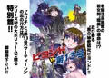 BeYOND(ビヨンド)~愛すべき彼方の人びと13 ビヨンド 対 第13号(サーティーン)