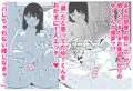 【DLsite 公開スタート!】壁穴に気づいた隣人で幼馴染のお姉ちゃんがシ●タっ子をおかずにする話 全134p