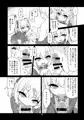 C95新刊 電脳サキュバスとセックスしても永久に出られない部屋