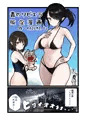 青のリビエラ