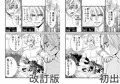 裸☆サバゲー