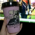 つがわ