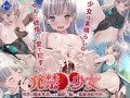 発禁少女~田舎の競泳水着ちゃんを撮影と騙して強制連続中出し!~