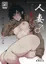 【DL販売】欲求不満の大人しい人妻♂押しかけレイプ【サンプル】