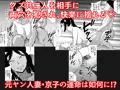 【新刊】元ヤン人妻は息子の同級生に寝取られる3