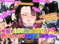 催眠で100円を100万円だと思い込んでいる援交男装コスプレイヤー