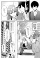 新作漫画体験版「そして今日も弄ばれる」