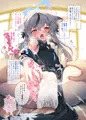 【C103新刊】転生したらブルアカの先生になっていて催眠モモトークでエッチな事をしてみた件