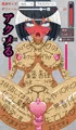オナサポ03 メガネ女子 「こんなのでイクわけっ!?」