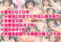 中イキ開発師~中イキ開発で爆乳女子に中出しし放題!~