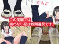 臭足学園臭気委員会 同人販売決まりました!!