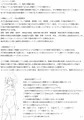 TRPG風設定集ノカチ開発局