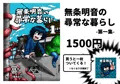 【★宣伝】物品通販開始のおしらせ