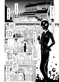 恋する異形と籠の姫・前編 とらのあな通販もうすぐ終了です!!