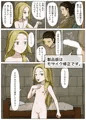 異世界で幸せな家庭を築くには