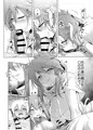 サキュバスのお姉さん達と白魔術の先生に少年達が犯される漫画