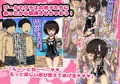 ~ロリビッチCG集~みゆちゃんの夏休み 前編