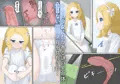 育てる感覚共有オナホ