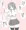 妄想共有日記